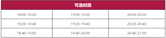 3.24【北京】清華五道口MBA Coffee Chat一對一咨詢預約開放