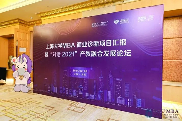 必看！滬上知名品牌董事長攜高管團隊走進上大MBA課堂，被誰吸引？