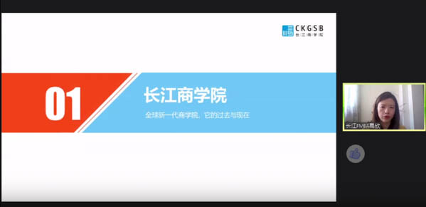 向往大海，匯入長江 |長江商學院MBA參加第五屆MBA項目聯展  并發布2022招生政策