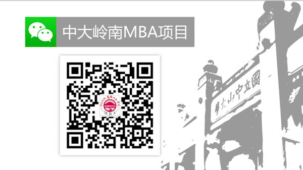 全球視野，未來領袖|中大嶺南MBA參加第五屆MBA項目聯展