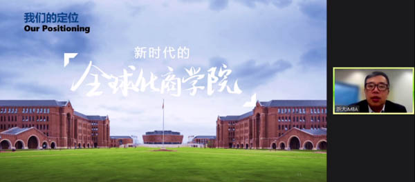 改變世界，引領未來 | 浙大iMBA參加第五屆MBA項目聯展  并發布2022招生政策