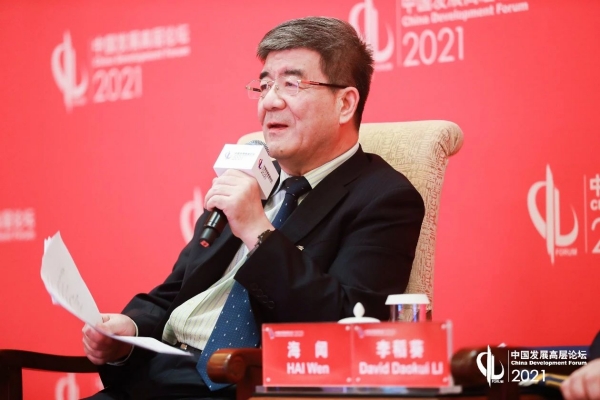 海聞院長出席中國發展高層論壇2021年會