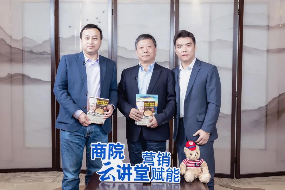 【商院云講堂】“營銷賦能”精彩回顧：新常態下餐飲企業如何破局重生持續增長