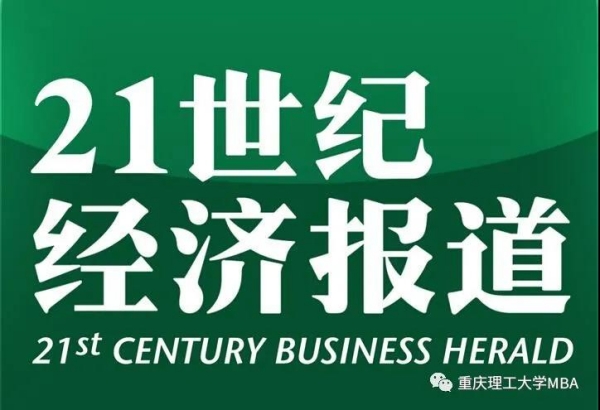 邱冬陽接受采訪——談“重慶'十四五’期間爭創綜合性國家科學中心”