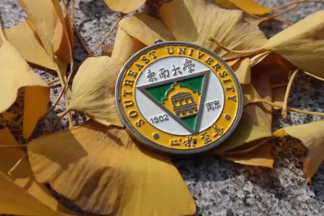東南大學2021年EMBA調劑相關信息