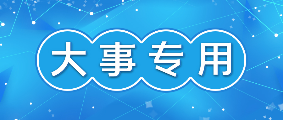 上海理工大學MBA、MPA、MEM、MPAcc專業學位  2022年報考考生信息登記