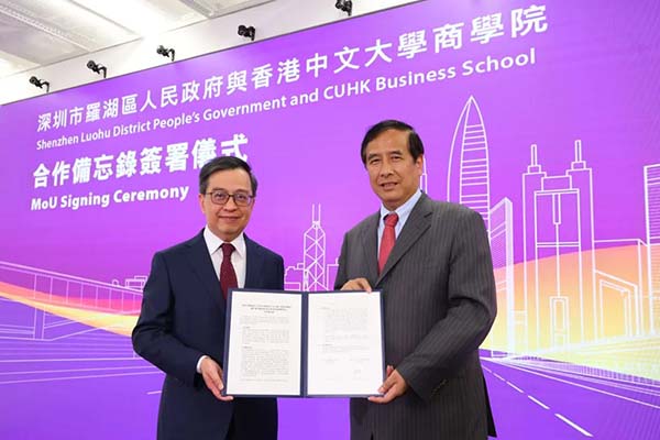 商院快訊 | 港中大商學院與深圳市羅湖區人民政府簽署合作備忘錄