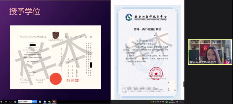 清華大學經管學院FMBA應邀參加第二屆全國財經類院校MBA/EMBA項目聯展暨2022在線招生直播峰會