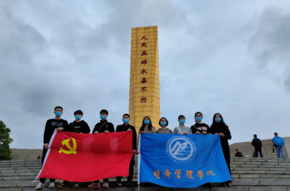 西南交大經管學院本科經貿類黨支部“清明祭英烈”主題黨日活動