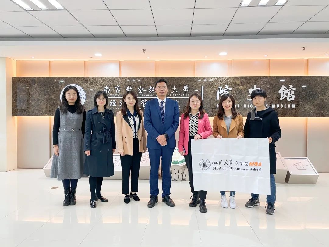 四川大學商學院MBA教育中心來南京航空航天大學經濟與管理學院調研