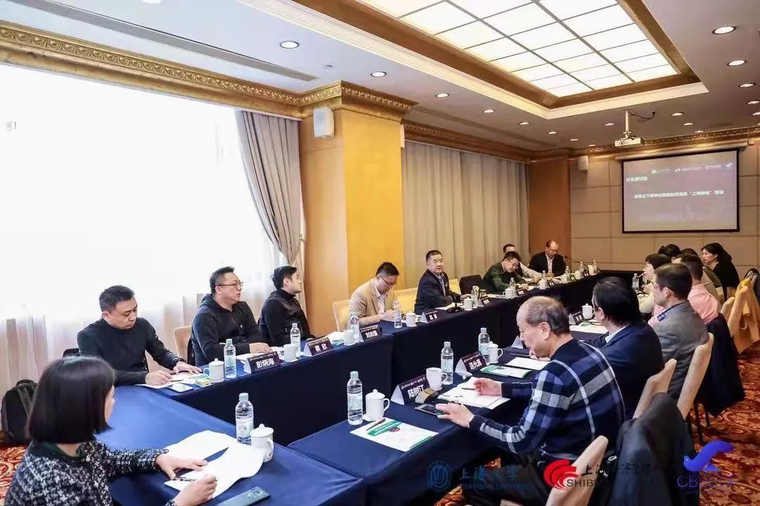 上海大學(xué)|上海經(jīng)濟管理中心聯(lián)合各界專家深入探討購物中心數(shù)字化轉(zhuǎn)型及人才培養(yǎng)