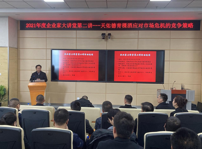 頭腦風(fēng)暴二番戰(zhàn)，青海民族大學(xué)“企業(yè)家大講堂”又開講啦！