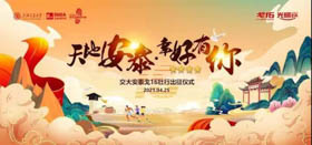 天地安泰 幸好有你 I 安泰EMBA戈16光明之隊出征！