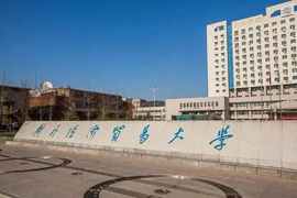【對外經濟貿易大學招生簡章】在職人員高級課程研修班