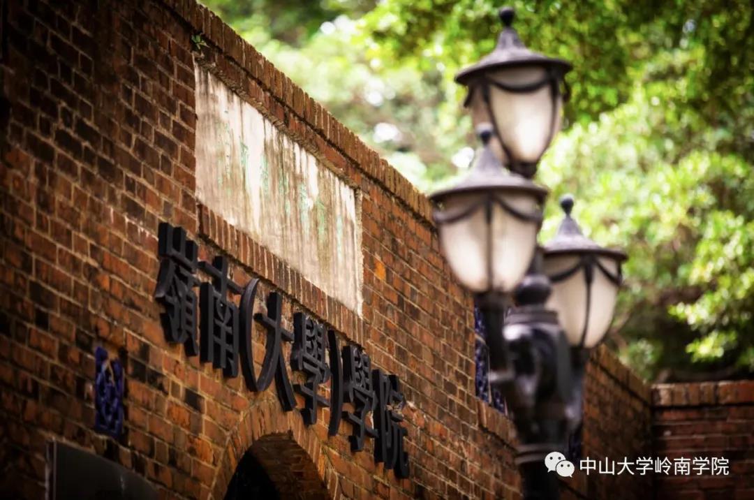 中大嶺南紅灰精神永傳｜你選擇我，因為我很優秀