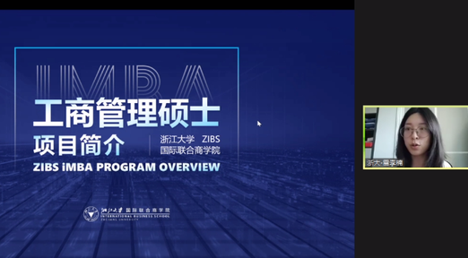走進華東地區(qū)，走進浙江大學(xué)國際聯(lián)合商學(xué)院iMBA