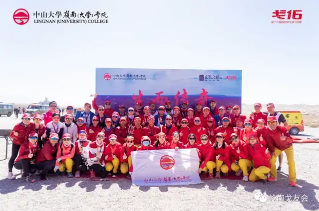中大嶺南EMBA戈16，生而無畏，戰至終章