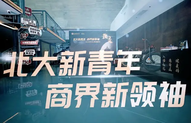 2021北大光華MBA項(xiàng)目宣講會(huì)圓滿舉行
