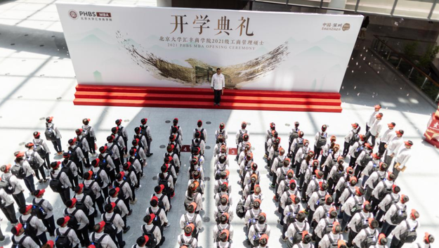 海闊天空，逐夢(mèng)前行——北大匯豐2021級(jí)MBA新生素質(zhì)拓展活動(dòng)