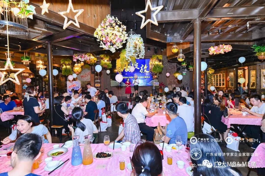 廣州大學管理學院2019/2020級MBA/MEM “華麗綻放”主題晚會成功舉辦