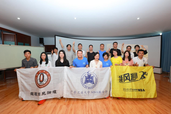 遇見·感悟亞沙|廣東工業(yè)大學管理學院MBA華南院校亞沙分享會成功舉行
