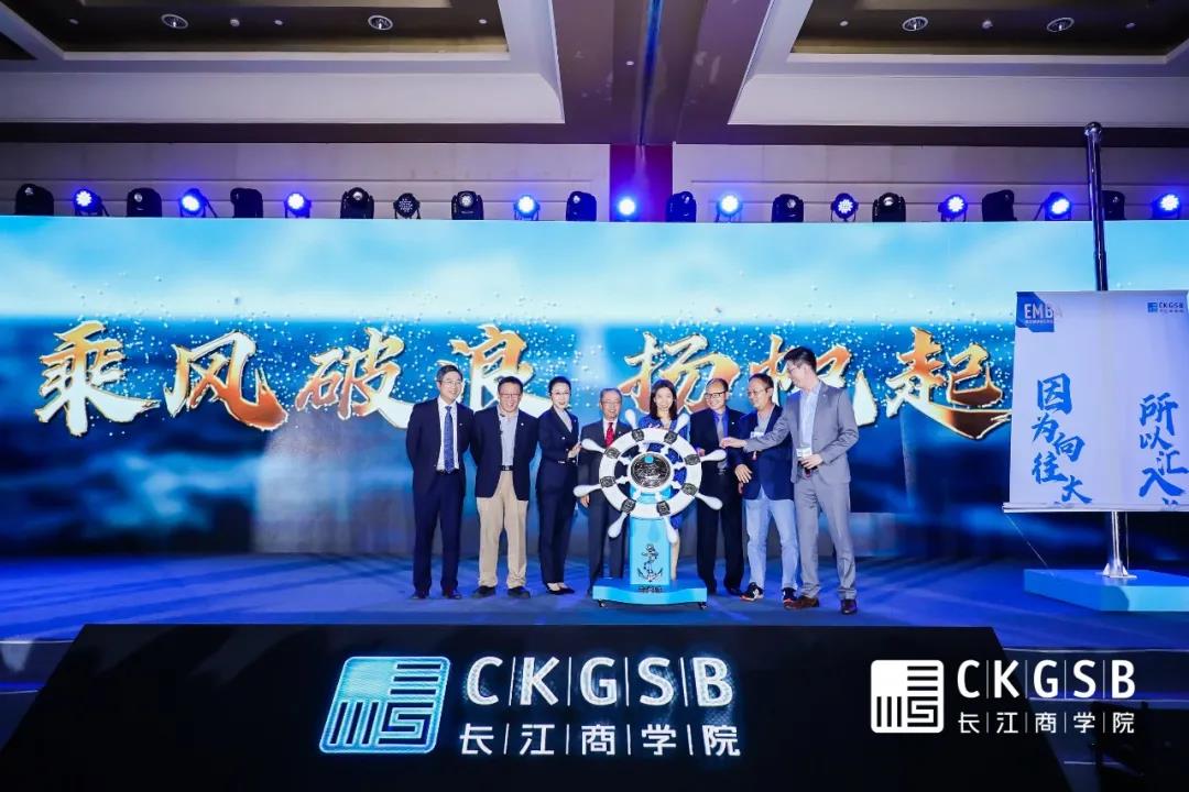遇見長江·預(yù)見未來丨長江商學(xué)院37期開學(xué)典禮現(xiàn)場回顧