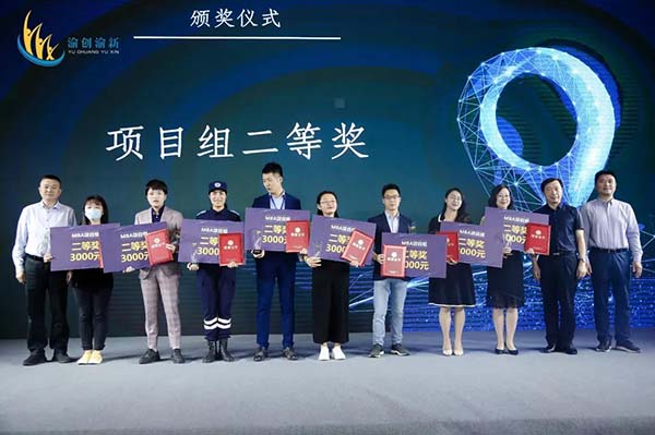 重慶大學(xué)在“成渝攜手 渝創(chuàng)渝新”MBA(EMBA)創(chuàng)新創(chuàng)業(yè)大賽中榮獲佳績