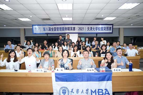 第八屆全國管理案例精英賽天津大學(xué)校園突圍賽