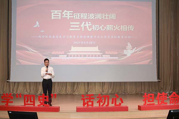 華東理工大學(xué)商學(xué)院老中青三代黨員共話初心，感悟百年征程