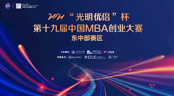 喜報(bào) | 河海大學(xué)MBA兩支代表隊(duì)晉級第十九屆中國MBA創(chuàng)業(yè)大賽東中部賽區(qū)常規(guī)賽