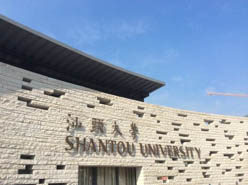 汕頭大學商學院2022年MBA招生簡章
