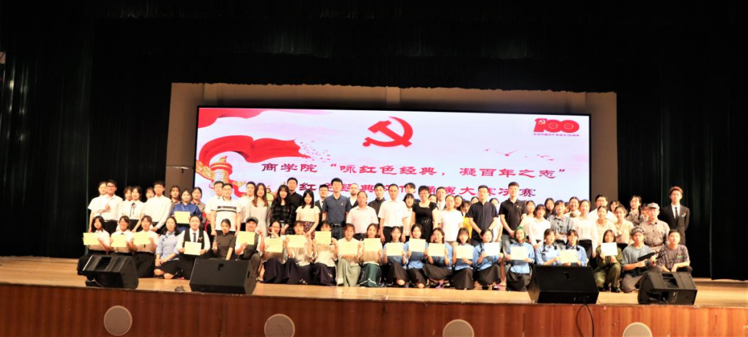 喜報！廣外MBA中心黨支部節目《紅船》榮獲商學院誦演大賽第一名！