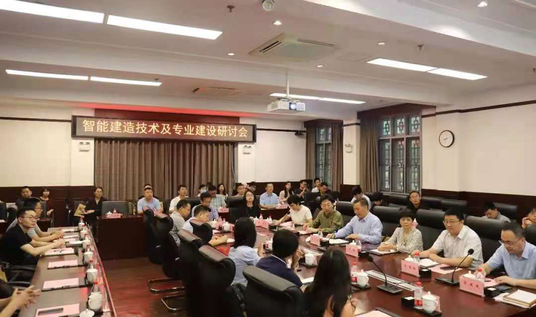 智能建造技術與專業建設研討會在重慶大學舉行