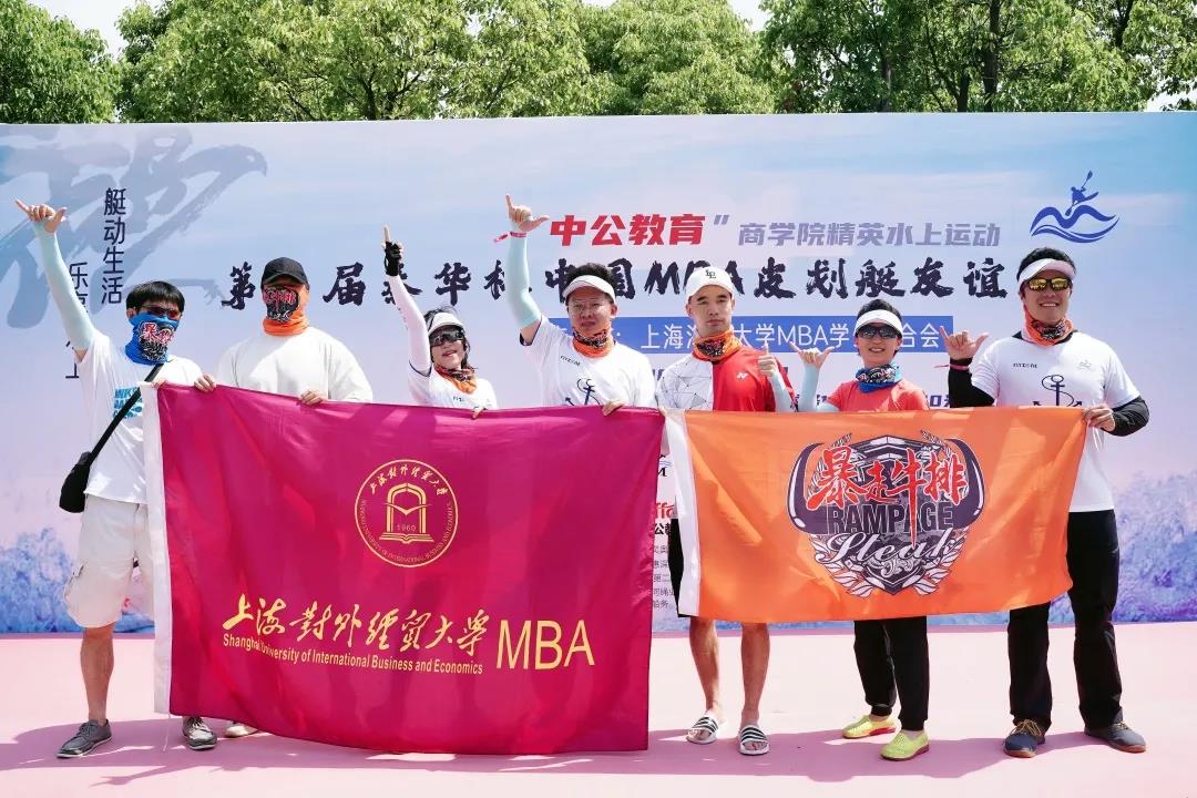 上經貿大MBA戶外俱樂部喜獲第二屆中國MBA皮劃艇友誼賽最佳協作獎及女子單人賽季軍