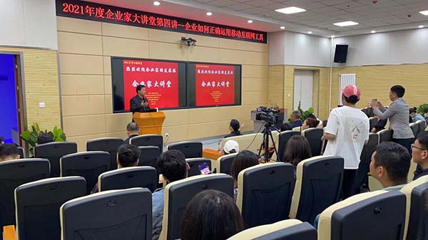 智慧互聯，“移動”未來 ——第四期“企業家大講堂”在青海民族大學開講