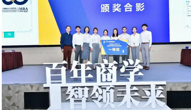 賽場直擊丨2021第八屆上海財經大學管理案例精英賽圓滿舉行