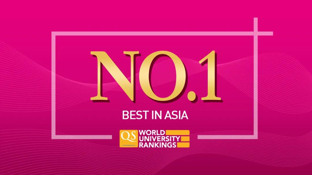 祝賀！2022年QS全球大學排行榜出爐，新加坡國立大學蟬聯亞洲第一，全球11！