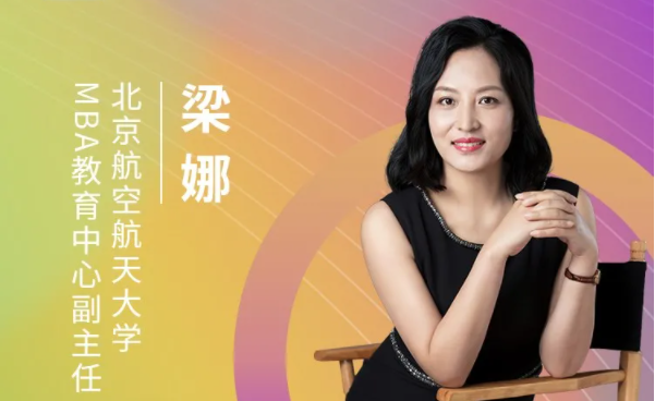 6月20日 | 北京航空航天大學MBA教育中心應邀參加第五屆MBA/EMBA項目聯展暨2022招生政策發布會（北京站）