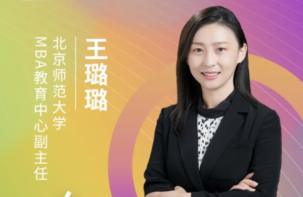 6月20日 | 北京師范大學MBA教育中心應邀參加第五屆MBA/EMBA項目聯展暨2022招生政策發布會（北京站）