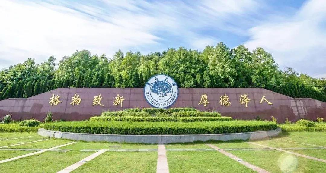 南昌大學2022年MBA招生預面試報名通知