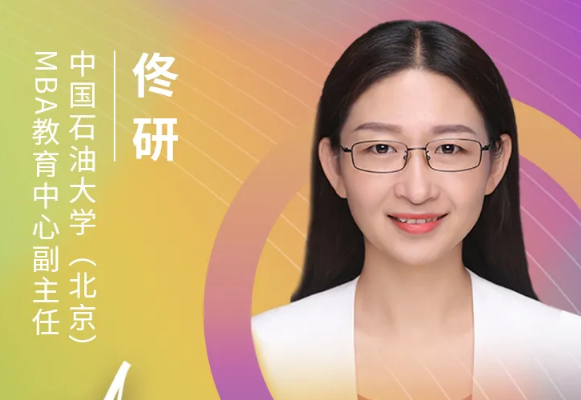 6月20日 | 中國石油大學（北京）MBA教育中心應邀參加第五屆MBA/EMBA項目聯展暨2022招生政策發布會（北京站）
