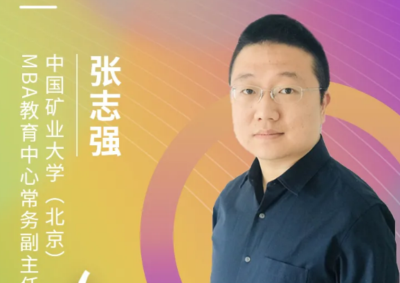 6月20日 | 中國礦業大學（北京）MBA教育中心應邀參加第五屆MBA/EMBA項目聯展暨2022招生政策發布會（北京站）