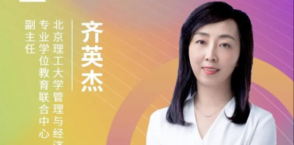 6月20日 | 北京理工大學管理與經濟學院應邀參加第五屆MBA/EMBA項目聯展暨2022招生政策發布會（北京站）