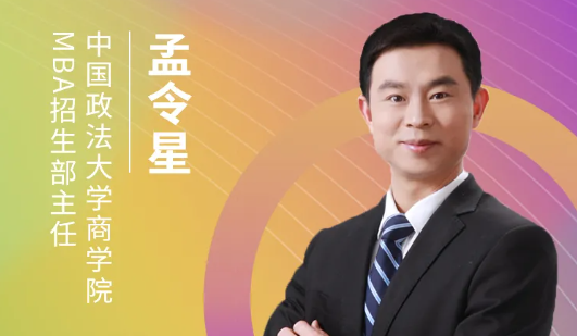 6月20日 | 中國政法大學商學院應邀參加第五屆MBA/EMBA項目聯展暨2022招生政策發布會（北京站）