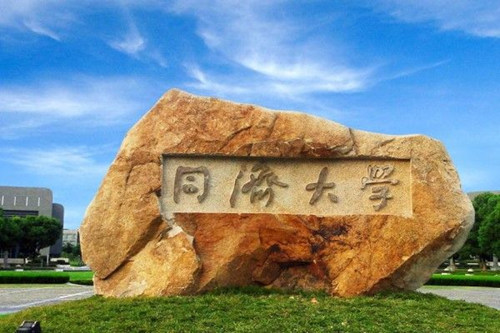喜報！同濟經管專業學位導師聞岳春、徐勤榮獲2021上海金融學會重點課題立項