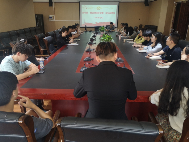 西南民族大學商學院召開“我為師生辦實事”本碩學生代表意見反饋會