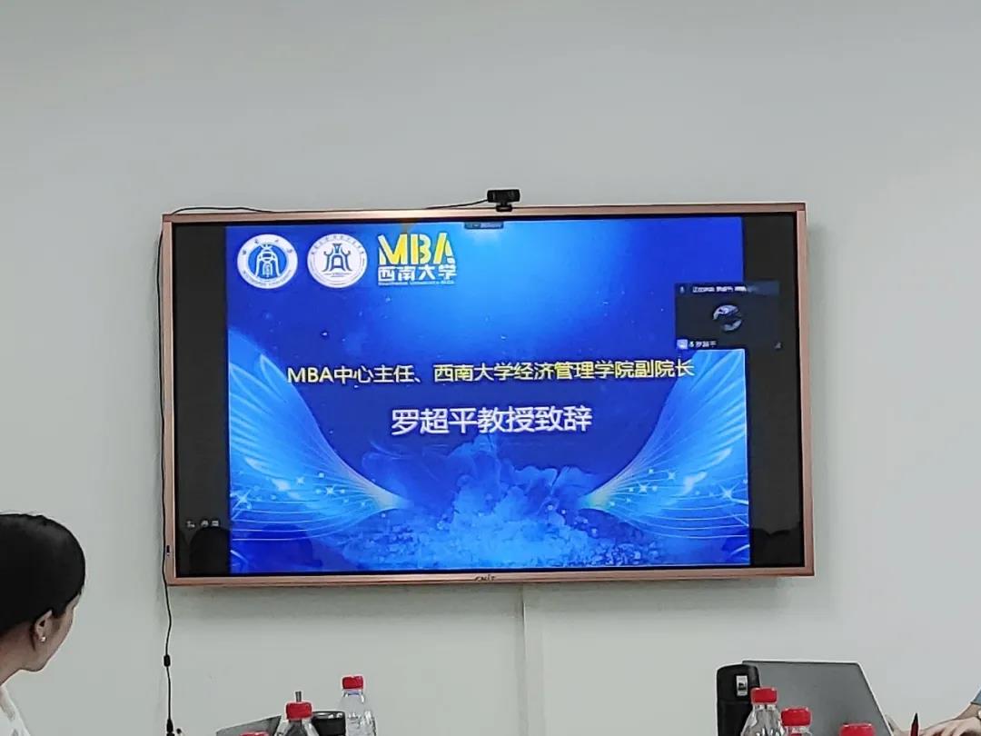 第八屆全國管理案例精英賽西南大學MBA校園突圍賽成功舉辦
