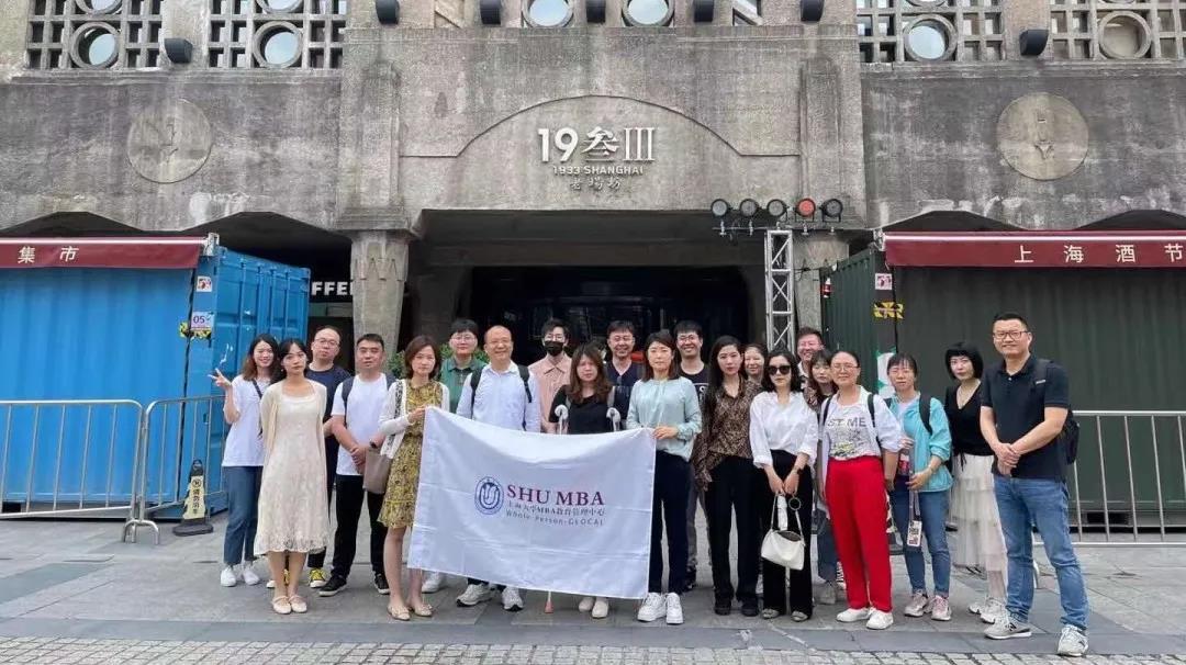 【文創之力，賦能產業】上大MBA文創移動課堂之上海音樂谷