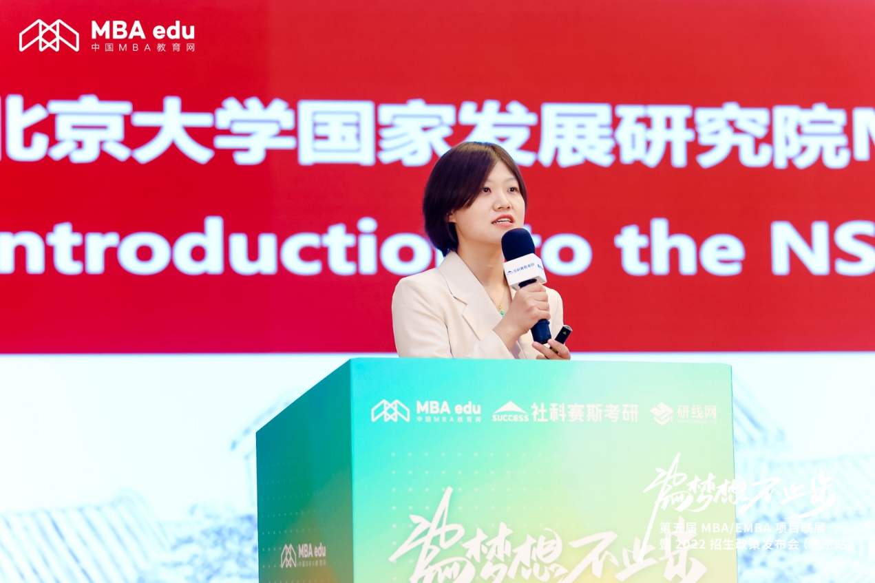 北京大學國家發展研究院應邀出席第五屆MBA項目聯展（北京站）