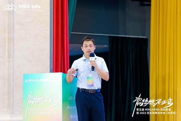 北京外國語大學MBA中心應邀出席第五屆MBA項目聯展（北京站）